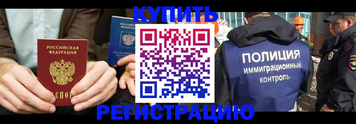 временная регистрация надежно в Красноуральске