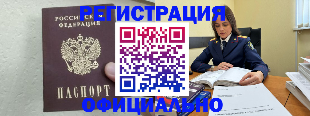 прописка от собственника в Красноуральске