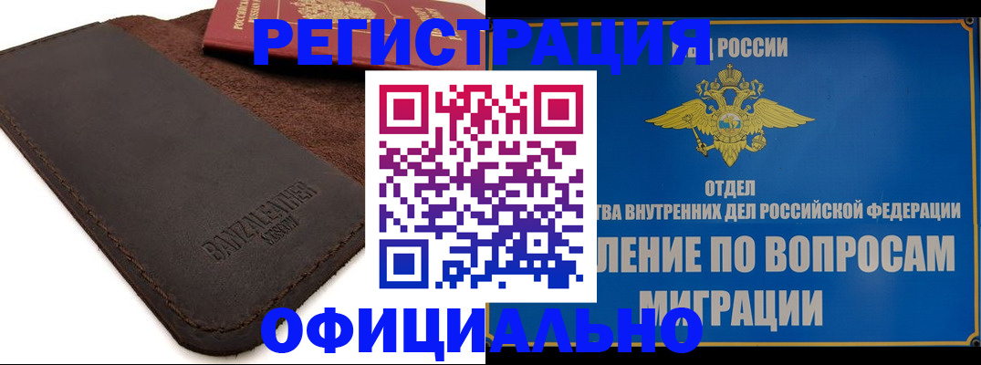 прописка гарантия в Красноуральске